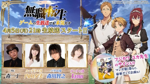 「無職転生 ～ゲームになっても本気だす～」が配信開始！原作者監修の超レアグッズが当たる記念キャンペーンもの画像3