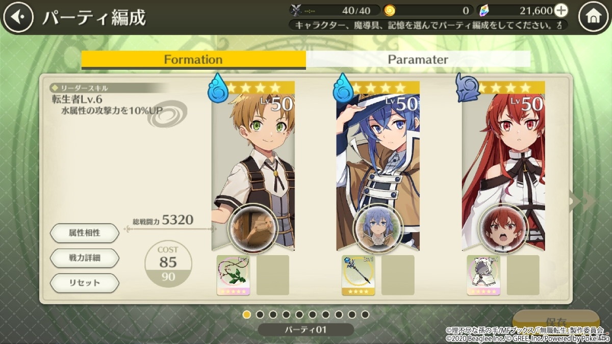 「無職転生 ～ゲームになっても本気だす～」が配信開始！原作者監修の超レアグッズが当たる記念キャンペーンもの画像7