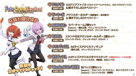 OVA「Fate/Grand Carnival」キービジュアルにジャンヌ・ダルク、ジャンヌ・ダルク〔オルタ〕、ギルガメッシュが新登場！の画像10
