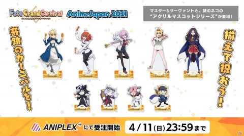 OVA「Fate/Grand Carnival」キービジュアルにジャンヌ・ダルク、ジャンヌ・ダルク〔オルタ〕、ギルガメッシュが新登場！の画像9