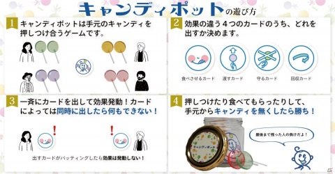本物のようなキャンディを使ったボードゲーム「キャンディポット」が4月10日に発売！の画像3