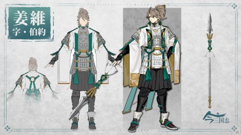 「今三国志」事前登録者数30万人突破！特典として配布される「姜維」のイラスト＆映像も公開の画像1