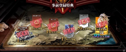 「今三国志」事前登録者数30万人突破！特典として配布される「姜維」のイラスト＆映像も公開の画像2
