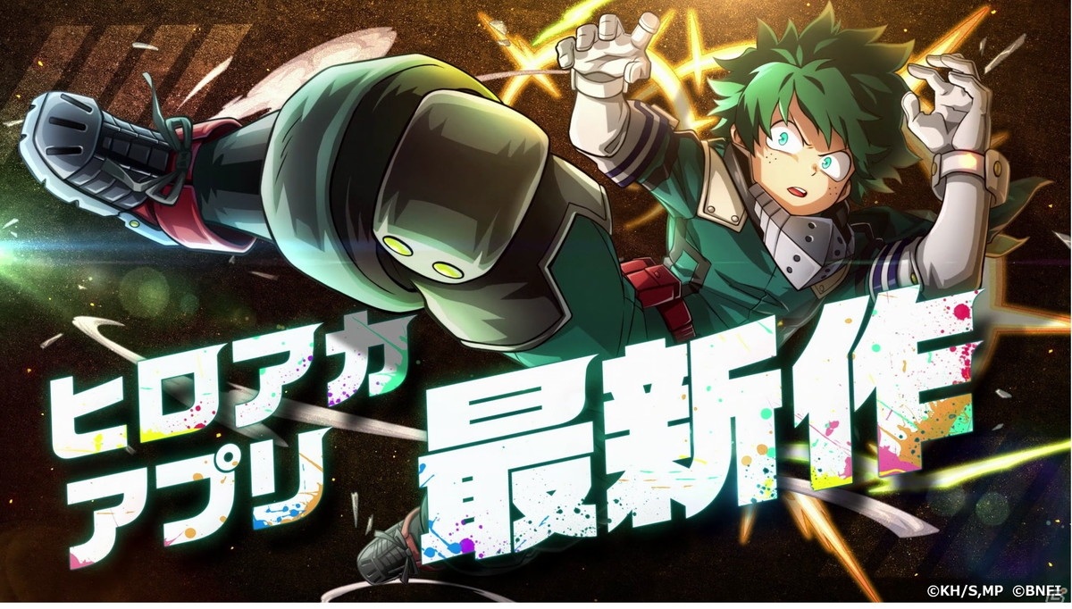 「僕のヒーローアカデミア ULTRA IMPACT」のTVCM第1弾が公開！ヒーロージェム100個がもらえるキャンペーンも開催の画像1