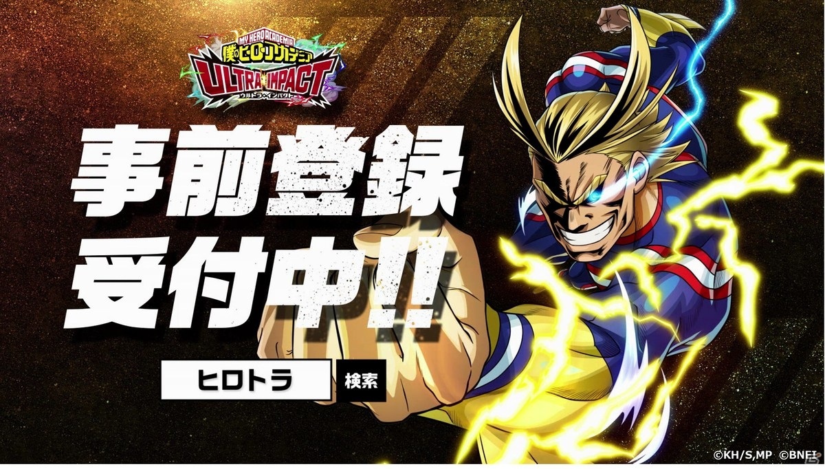 「僕のヒーローアカデミア ULTRA IMPACT」のTVCM第1弾が公開！ヒーロージェム100個がもらえるキャンペーンも開催の画像4