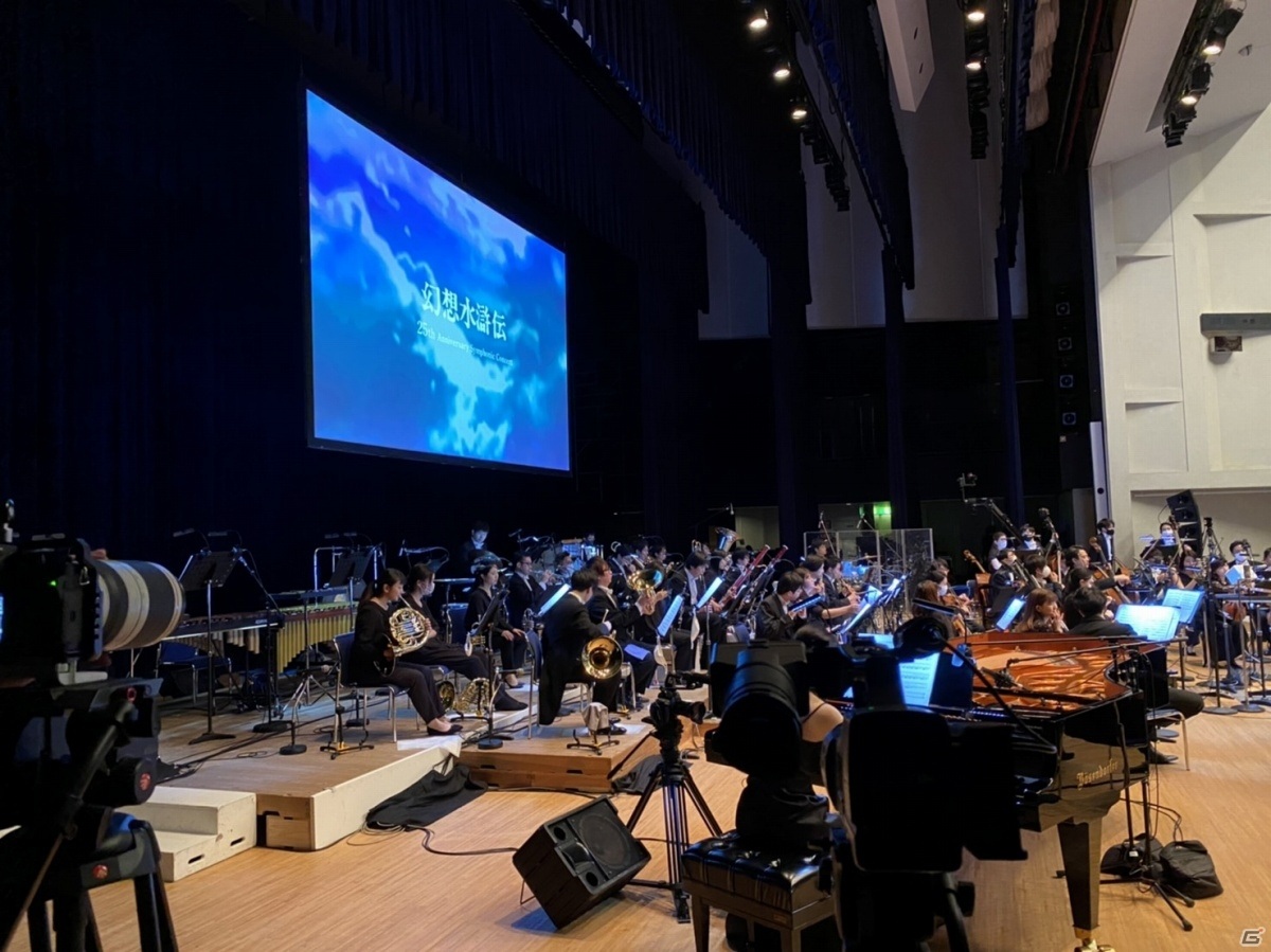 「幻想水滸伝 25th Anniversary Symphonic Concert Online」の配信ライブツアーが開催決定！の画像1