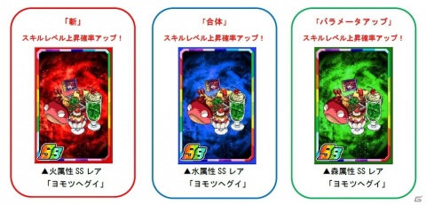 「ドラゴンポーカー」新スペシャルダンジョン「黄泉がえり 行ったらおどろいた！！」が開催！の画像4