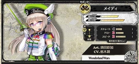 「Wonderland Wars」に新キャスト「メイディ」が登場！悠木碧さんのサイン色紙が当たるキャンペーンも開催の画像1