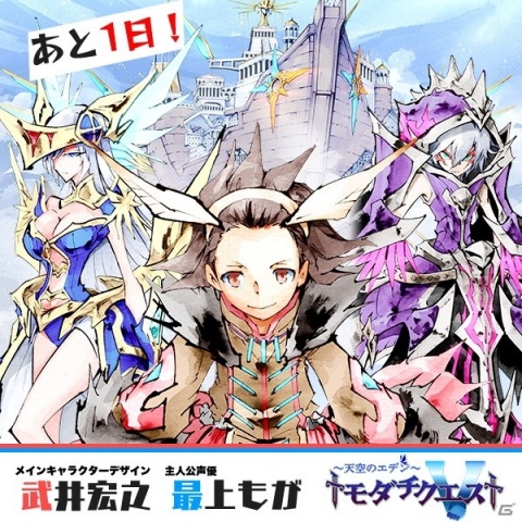 友達ができる共闘バトルRPG「トモダチクエスト」が3月30日に正式リリース決定！事前ダウンロードが開始の画像1