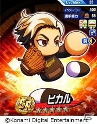 「パワプロアプリ」にYouTuberのヒカルさんがついに登場！イベント「激突！カリスマ高校」が開催の画像2
