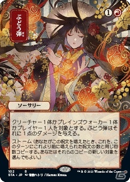 マジック：ザ・ギャザリング」新セット「ストリクスヘイヴン：魔法学院