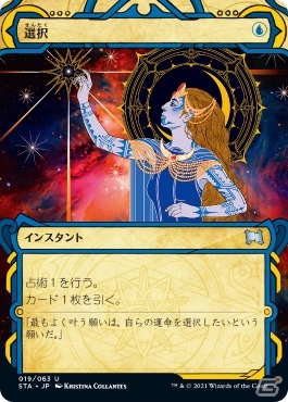 「マジック：ザ・ギャザリング」新セット「ストリクスヘイヴン：魔法学院」に収録される63種のミスティカルアーカイブカードが公開！の画像3