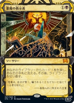 「マジック：ザ・ギャザリング」新セット「ストリクスヘイヴン：魔法学院」に収録される63種のミスティカルアーカイブカードが公開！の画像4