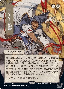 「マジック：ザ・ギャザリング」新セット「ストリクスヘイヴン：魔法学院」に収録される63種のミスティカルアーカイブカードが公開！の画像5