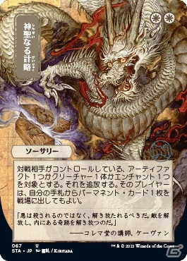 「マジック：ザ・ギャザリング」新セット「ストリクスヘイヴン：魔法学院」に収録される63種のミスティカルアーカイブカードが公開！の画像8