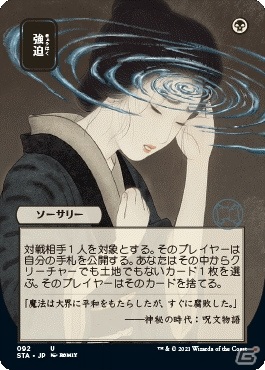 「マジック：ザ・ギャザリング」新セット「ストリクスヘイヴン：魔法学院」に収録される63種のミスティカルアーカイブカードが公開！の画像9