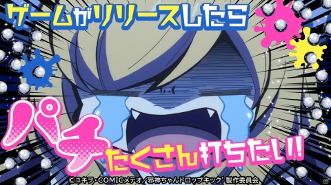 「邪神ちゃんドロップキックねばねばウォーズ」ガチャ100連分の銀の玉が当たるTwitterキャンペーンが開催！の画像2