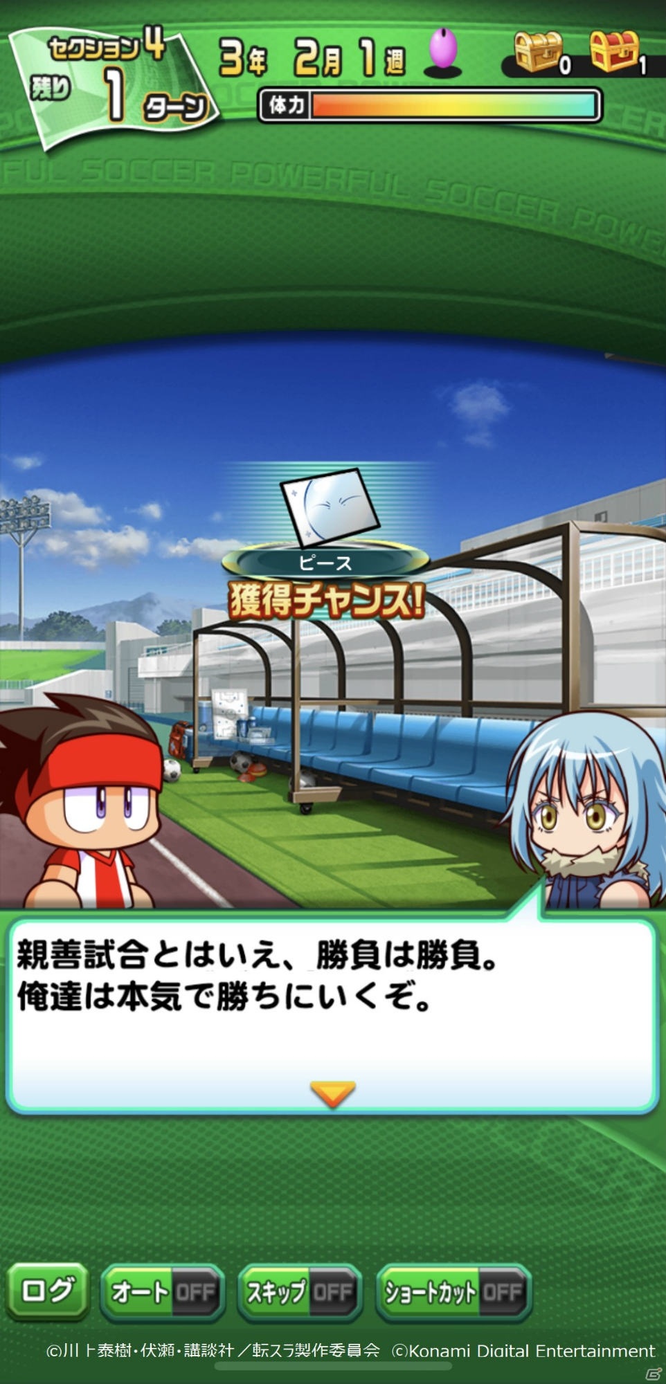 「実況パワフルサッカー」にリムルたちが参戦！TVアニメ「転生したらスライムだった件」とのコラボイベントが実施の画像2