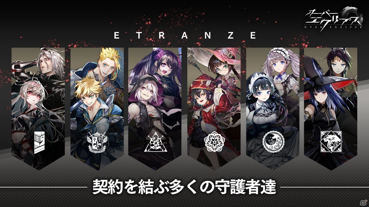 「オーバーエクリプス」の事前登録が開始！登録者数10万人で最大7,000個のジェムが配布の画像4