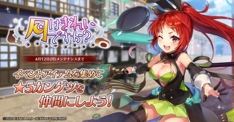 「ガールズ・ブック・メイカー ～君が描く物語～」★5カンゲツが仲間に！イベント「月はきれいですか？」が開催の画像1