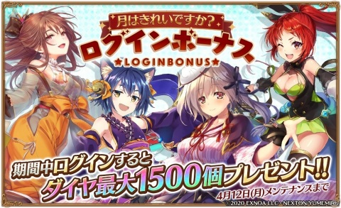 「ガールズ・ブック・メイカー ～君が描く物語～」★5カンゲツが仲間に！イベント「月はきれいですか？」が開催の画像6