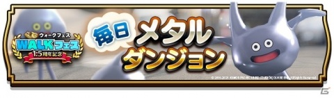 「ドラゴンクエストウォーク」にて「DQ VII エデンの戦士たち」イベントの第3章が追加！の画像2