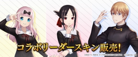 「Shadowverse」にて「かぐや様は告らせたい？～天才たちの恋愛頭脳戦～」とのコラボキャンペーンが3月30日より開催！の画像3
