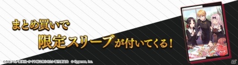 「Shadowverse」にて「かぐや様は告らせたい？～天才たちの恋愛頭脳戦～」とのコラボキャンペーンが3月30日より開催！の画像4