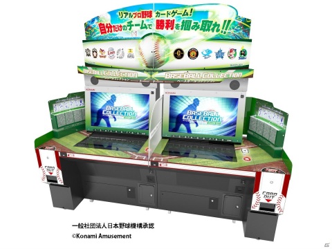 「BASEBALL COLLECTION SEASON 2021」が稼働！スタートアップキャンペーンで限定選手カードをゲットしようの画像2