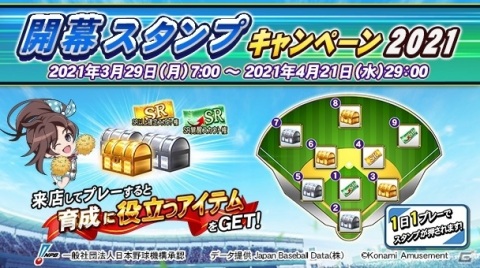 「BASEBALL COLLECTION SEASON 2021」が稼働！スタートアップキャンペーンで限定選手カードをゲットしようの画像4