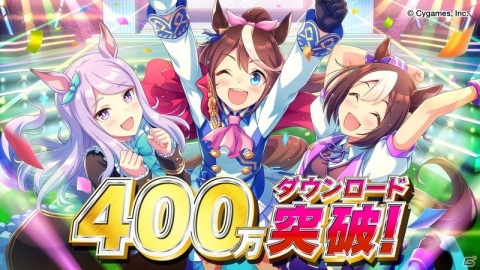 ゲーム「ウマ娘 プリティーダービー」400万DL突破！TVアニメ第2期とのコラボイベント詳細や3rdイベントの開催も発表の画像1