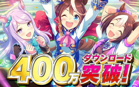 ゲーム「ウマ娘 プリティーダービー」400万DL突破！TVアニメ第2期とのコラボイベント詳細や3rdイベントの開催も発表