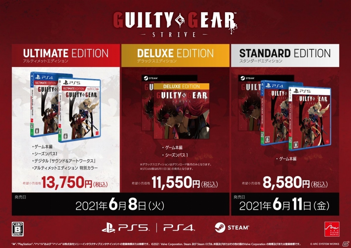 「GUILTY GEAR -STRIVE-」アーリーアクセス時に遊べるゲームモードが変更―全モード・15キャラクターが使用可能にの画像2