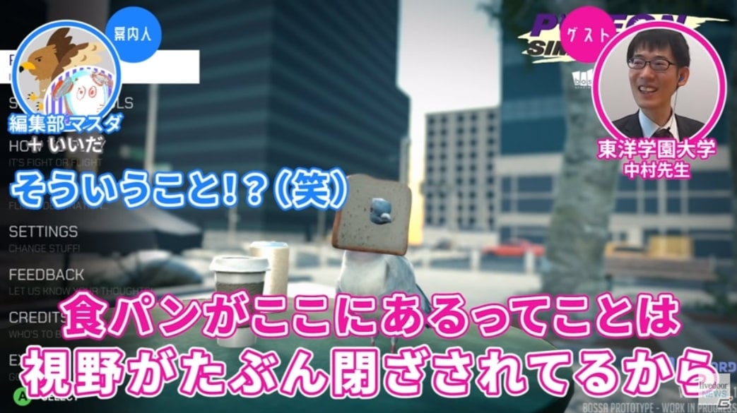 「ゲームさんぽ」動物心理学者が見るゲームの生き物の多様性とは？「Pigeon Simulator」「モンスターハンターライズ」などを解説の画像2