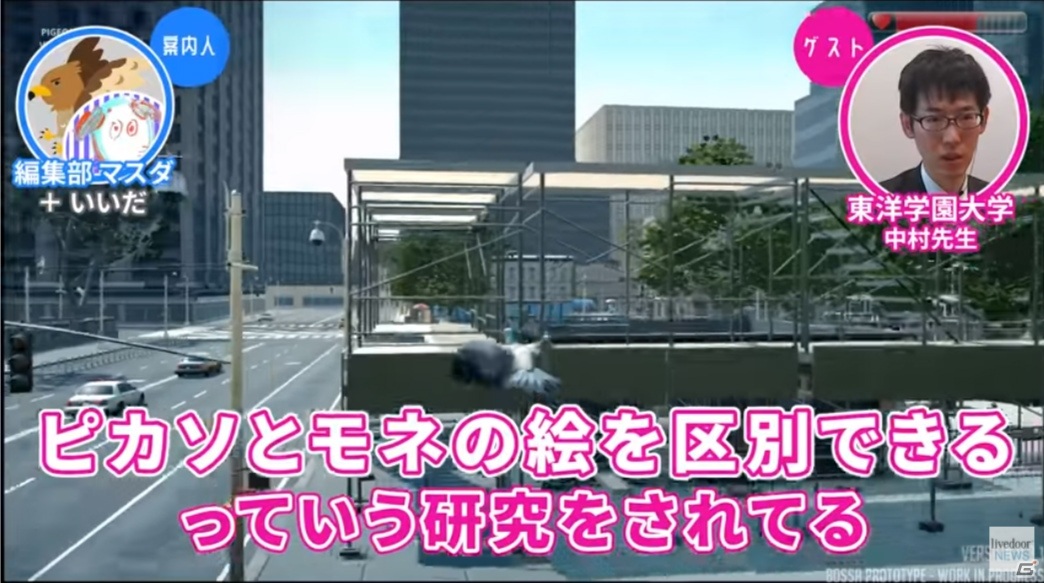 「ゲームさんぽ」動物心理学者が見るゲームの生き物の多様性とは？「Pigeon Simulator」「モンスターハンターライズ」などを解説の画像6