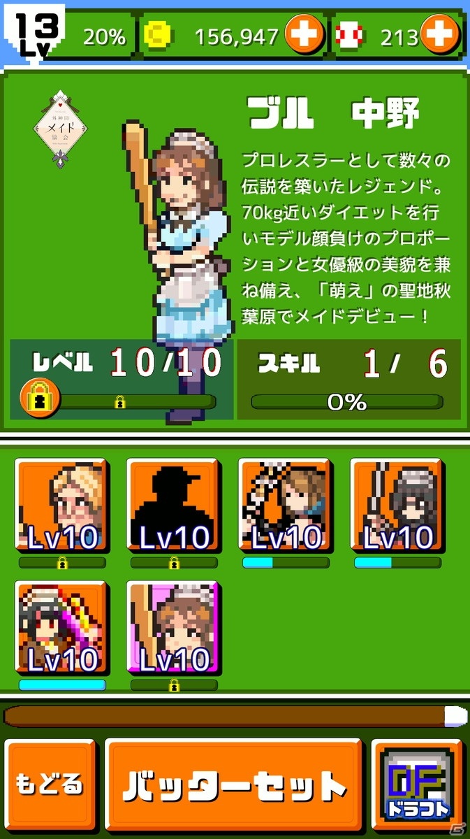 「燃えろ!!プロ野球 ホームラン競争 SP」ブル中野さんがメイド姿に！メイドカフェ「秋葉原メイリッシュ」にて4月4日に1日お給仕を実施の画像2