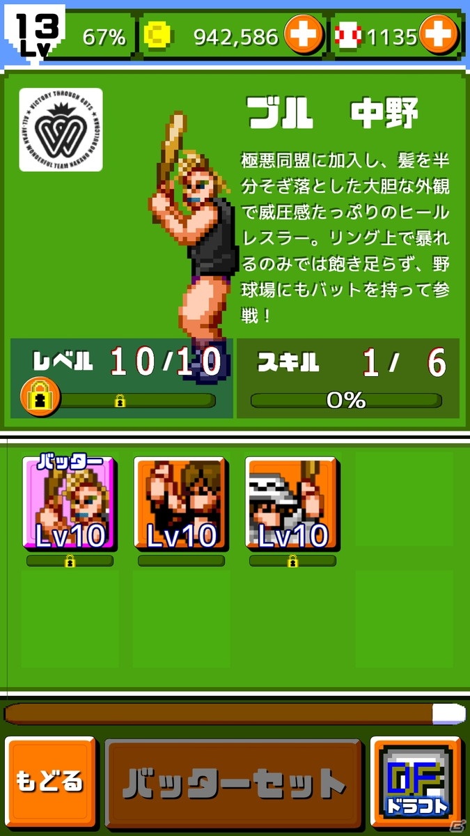 「燃えろ!!プロ野球 ホームラン競争 SP」ブル中野さんがメイド姿に！メイドカフェ「秋葉原メイリッシュ」にて4月4日に1日お給仕を実施の画像3