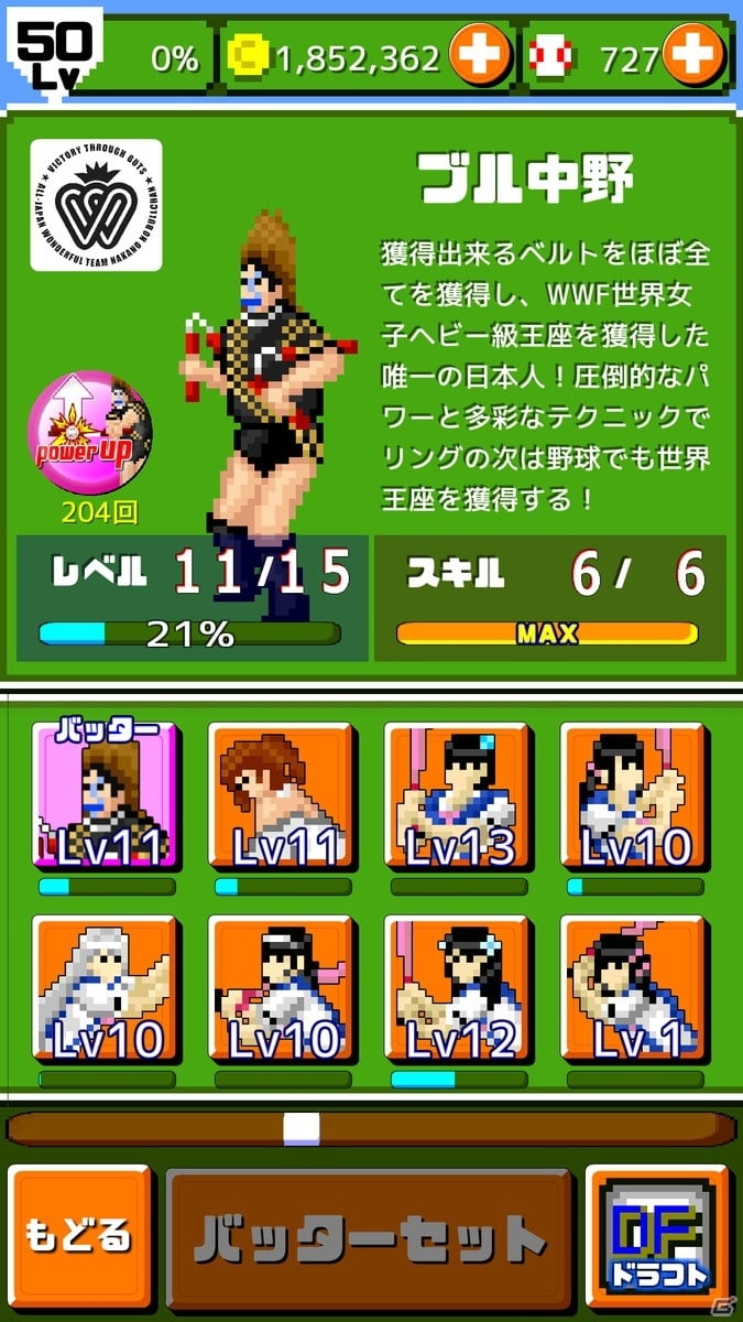 「燃えろ!!プロ野球 ホームラン競争 SP」ブル中野さんがメイド姿に！メイドカフェ「秋葉原メイリッシュ」にて4月4日に1日お給仕を実施の画像4
