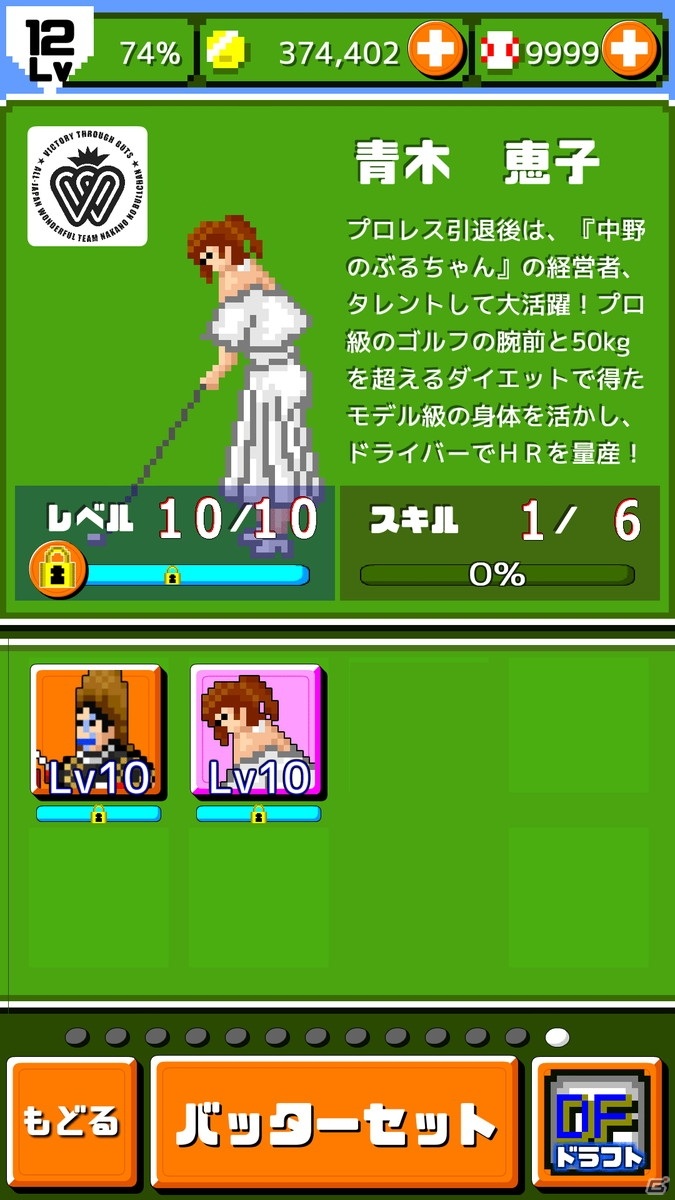 「燃えろ!!プロ野球 ホームラン競争 SP」ブル中野さんがメイド姿に！メイドカフェ「秋葉原メイリッシュ」にて4月4日に1日お給仕を実施の画像5