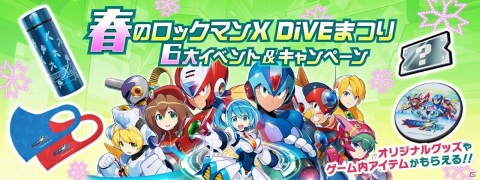 「ロックマンX DiVE」全40種のLINEスタンプが登場！エックスやゼロ、リコとトークを楽しもうの画像5