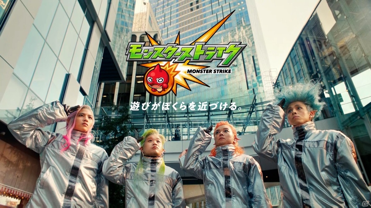 満島真之介さん、染谷将太さん、矢本悠馬さん、志尊淳さんが宇宙人に！？「モンスターストライク」の新CMが公開の画像4