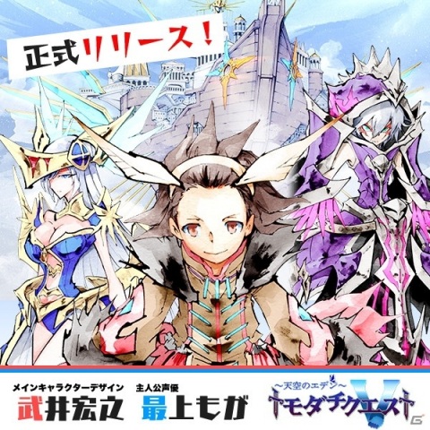 iOS/Android「トモダチクエスト」が配信開始！武井宏之氏がメインキャラクターデザインを担当するスマホ向けMMORPGの画像1