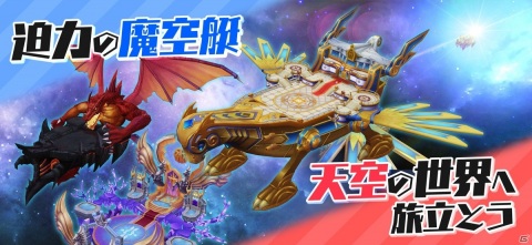 iOS/Android「トモダチクエスト」が配信開始！武井宏之氏がメインキャラクターデザインを担当するスマホ向けMMORPGの画像5