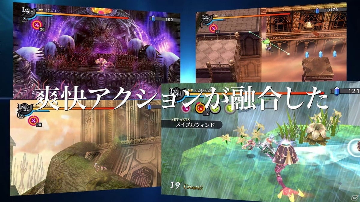 「那由多の軌跡：改」のデモムービーが公開！HDリマスターで生まれ変わったゲーム映像を動画でチェックの画像4