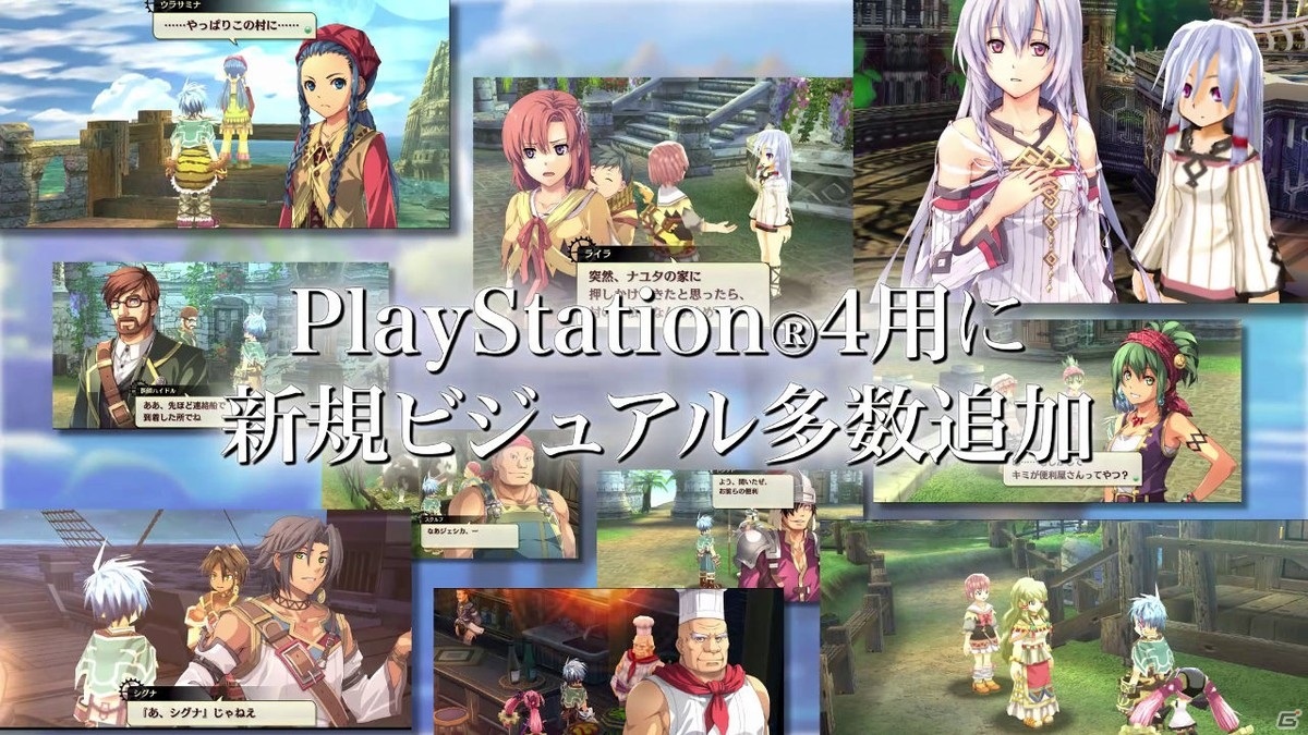 「那由多の軌跡：改」のデモムービーが公開！HDリマスターで生まれ変わったゲーム映像を動画でチェックの画像6