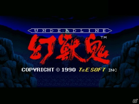 縦スクロールSTG「幻獣鬼 アンデッドライン（X68000・Windows10対応版）」が「プロジェクトEGG」で配信開始！の画像1