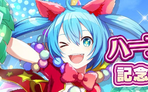 「プロジェクトセカイ」クリスタル最大3500個が貰えるハーフアニバーサリー記念ログインキャンペーンが実施！