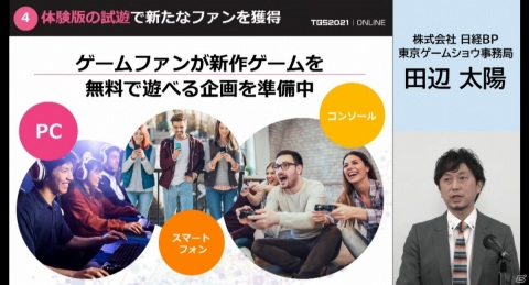 東京ゲームショウ2021 開催発表会をレポート―オンラインとプレス・インフルエンサー向けリアル会場のハイブリッドで実施の画像21