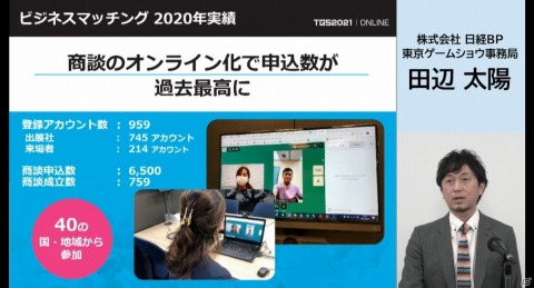 東京ゲームショウ2021 開催発表会をレポート―オンラインとプレス・インフルエンサー向けリアル会場のハイブリッドで実施の画像9