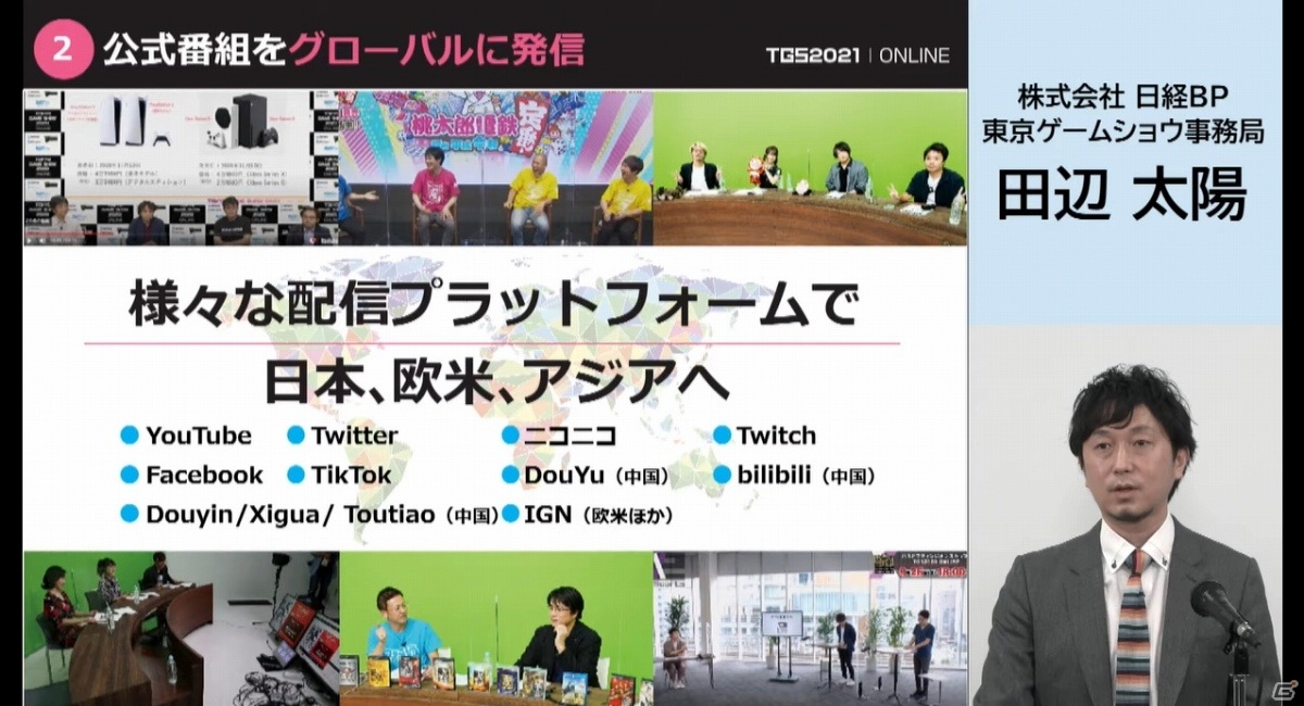 東京ゲームショウ2021 開催発表会をレポート―オンラインとプレス・インフルエンサー向けリアル会場のハイブリッドで実施の画像18